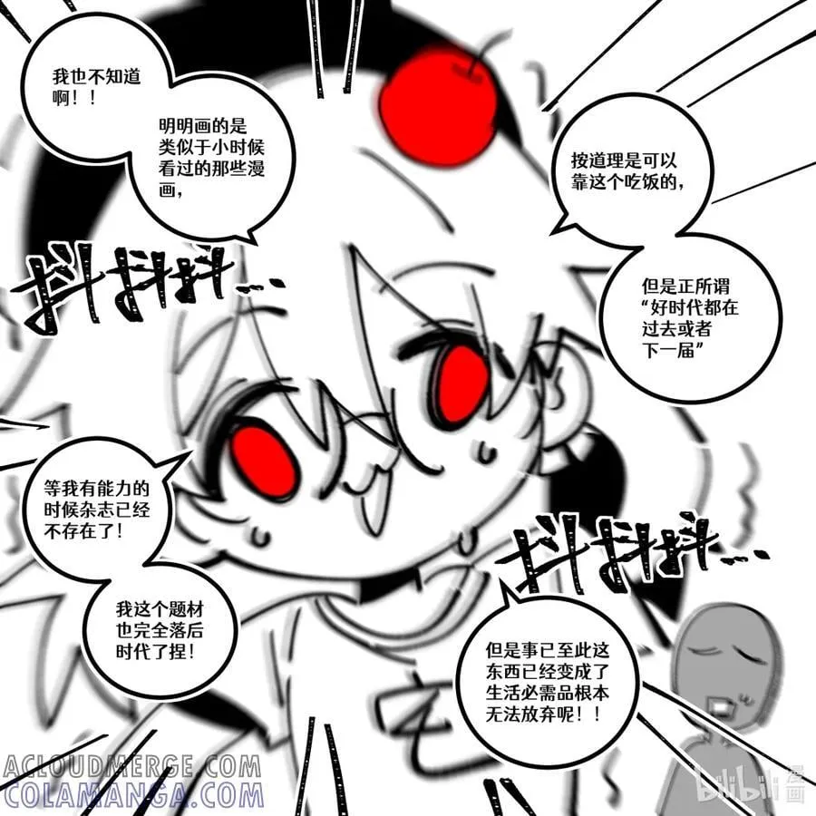 活动通告 活动……通告？ 第7页