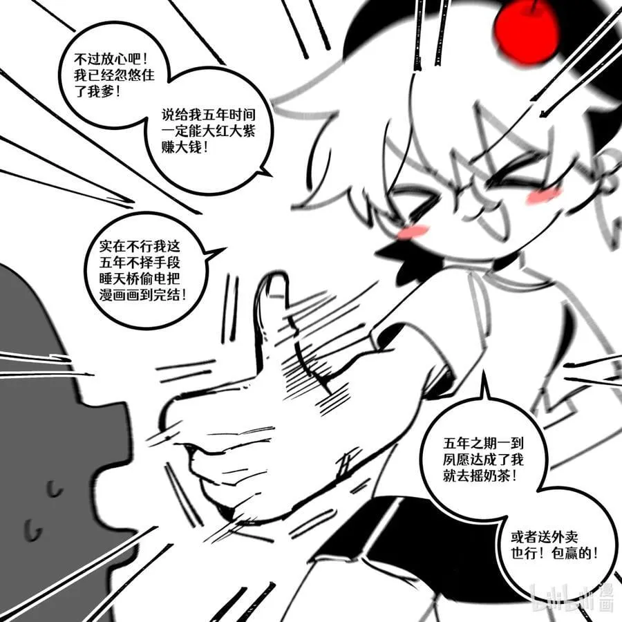 活动通告 活动……通告？ 第8页