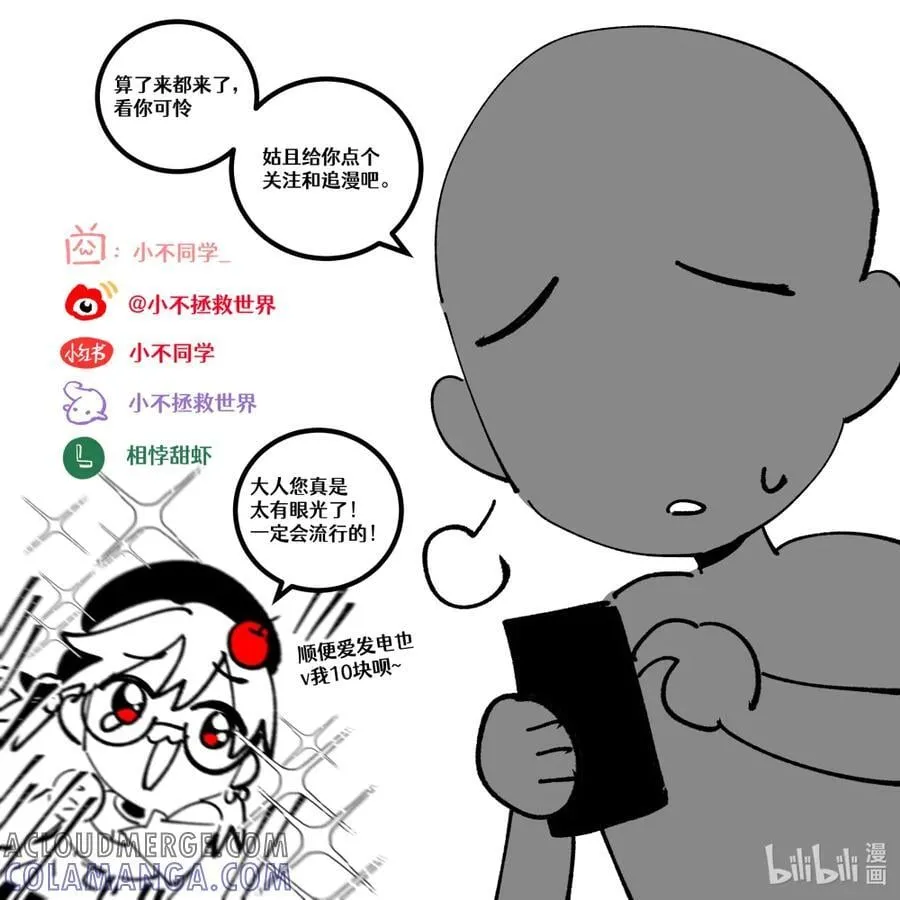 活动通告 活动……通告？ 第9页