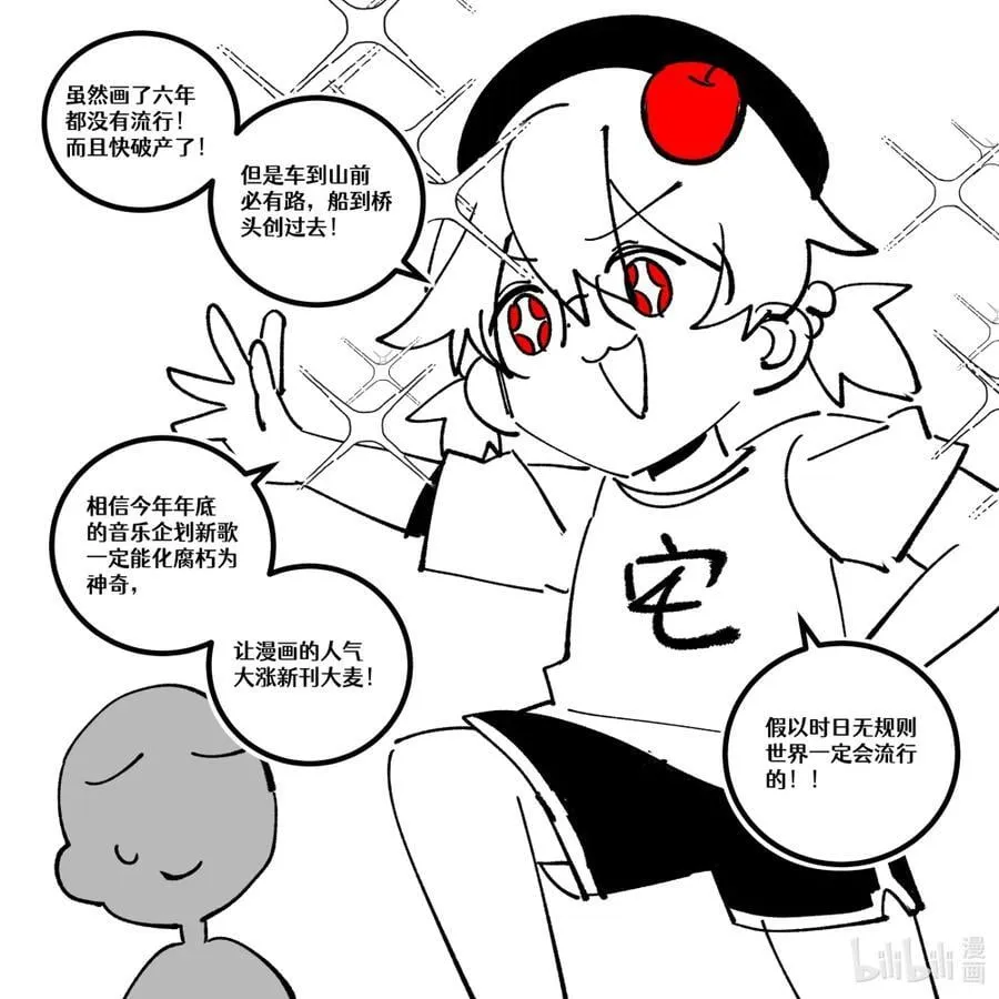 活动通告 活动……通告？ 第10页