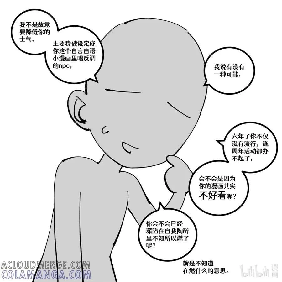 活动通告 活动……通告？ 第11页