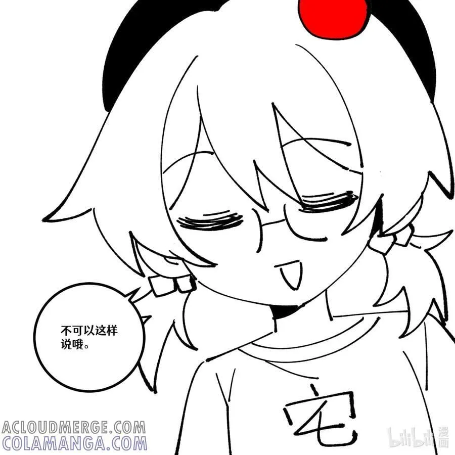 活动通告 活动……通告？ 第13页