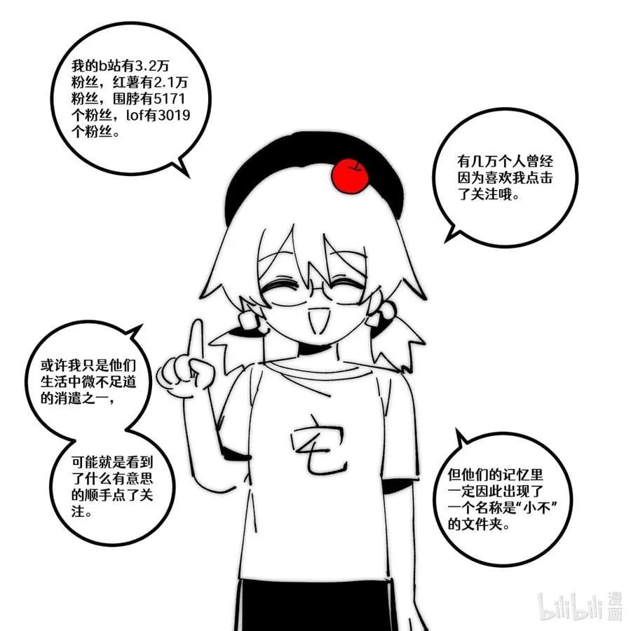 活动通告 活动……通告？ 第14页