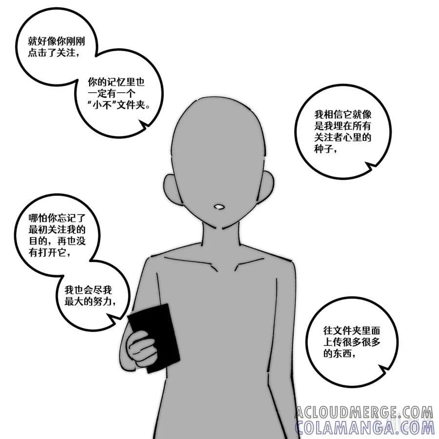 活动通告 活动……通告？ 第15页