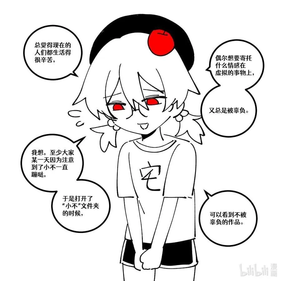 活动通告 活动……通告？ 第16页