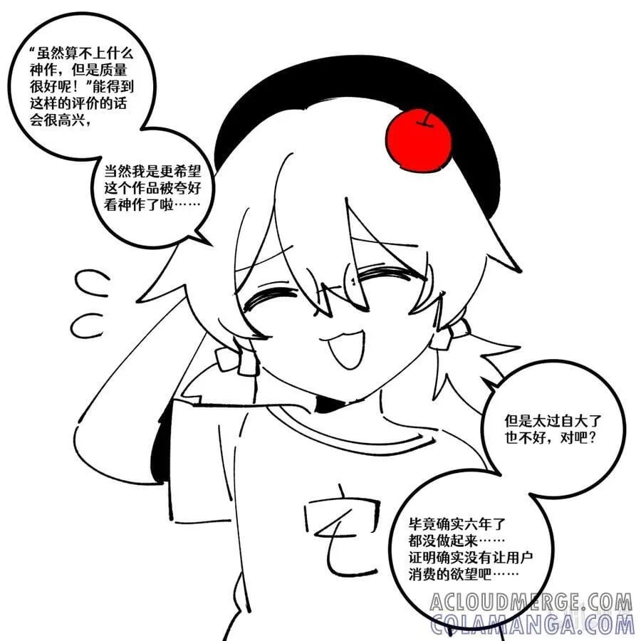 活动通告 活动……通告？ 第17页