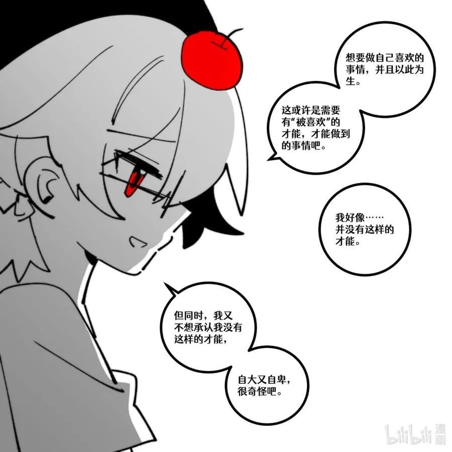 活动通告 活动……通告？ 第18页