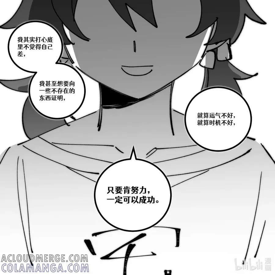 活动通告 活动……通告？ 第19页