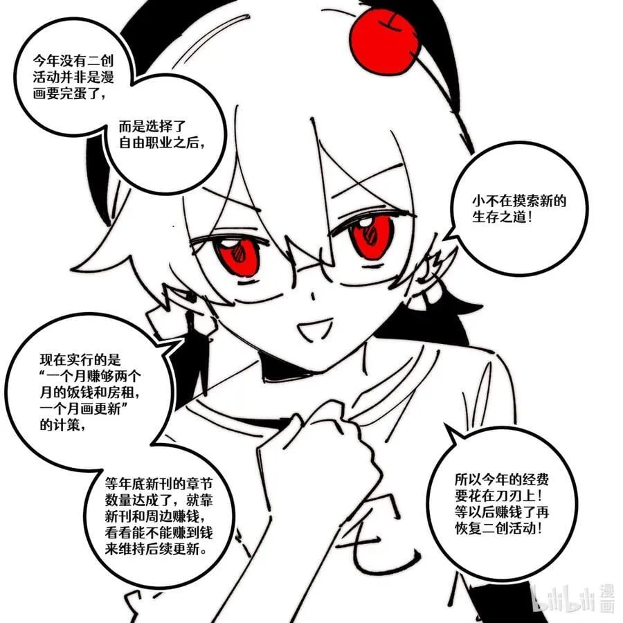 活动通告 活动……通告？ 第20页
