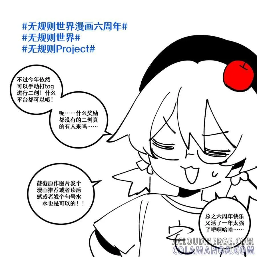 活动通告 活动……通告？ 第21页
