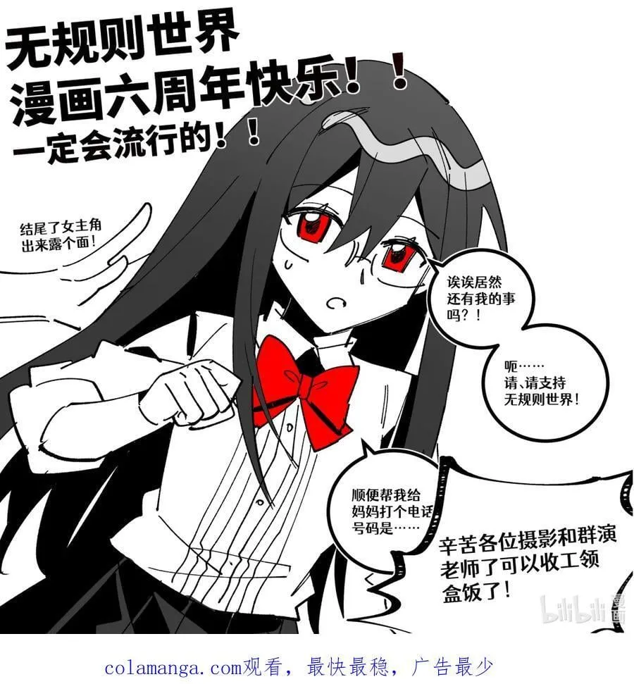活动通告 活动……通告？ 第22页