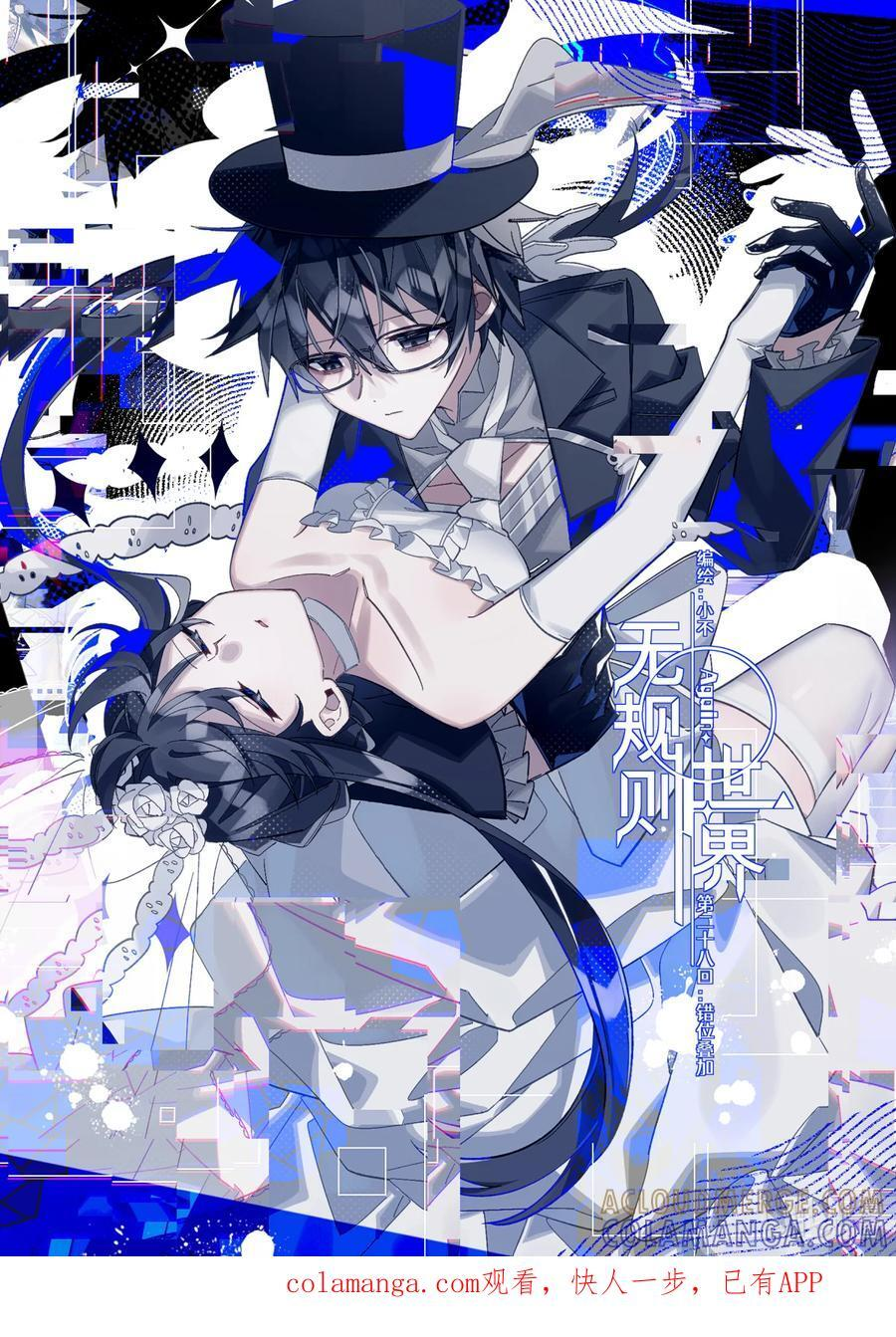 第28回 错位叠加 第1页