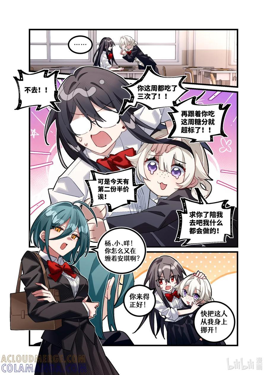 第28回 错位叠加 第3页