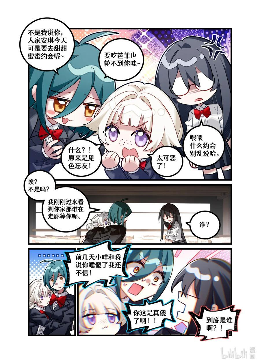 第28回 错位叠加 第4页