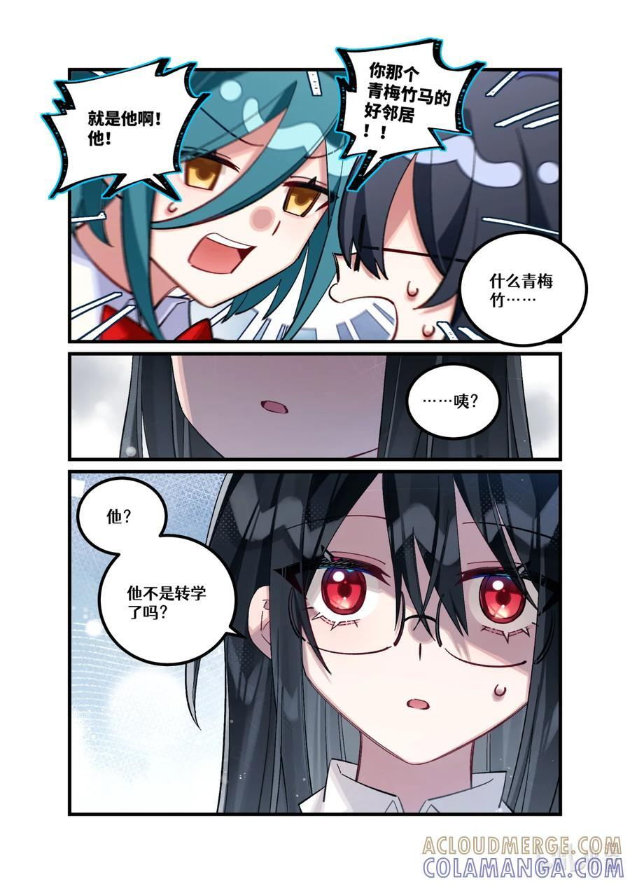 第28回 错位叠加 第5页