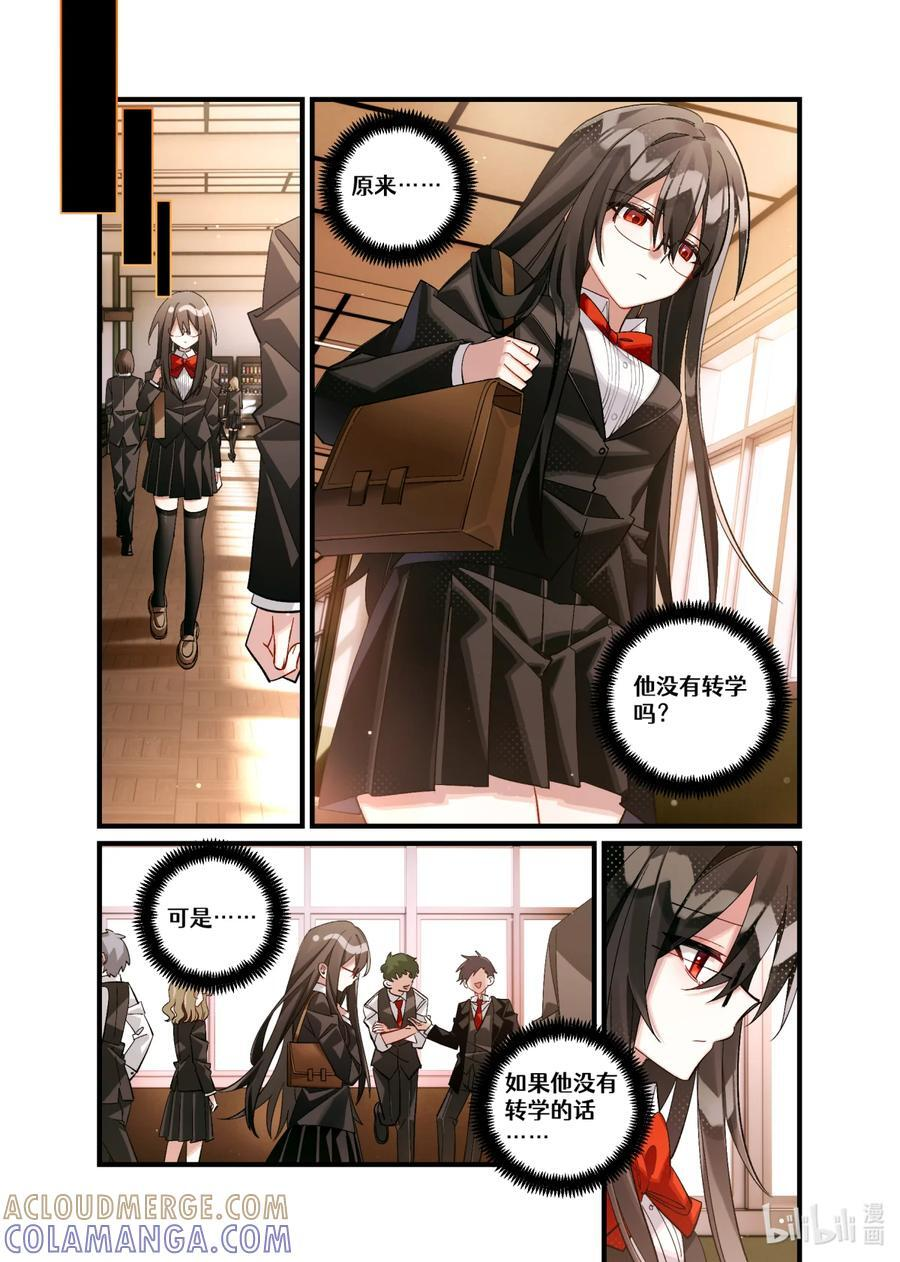 第28回 错位叠加 第7页