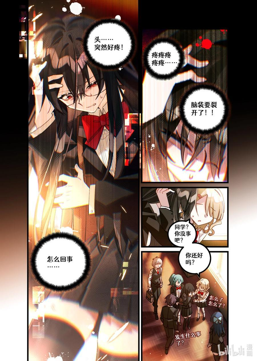 第28回 错位叠加 第10页