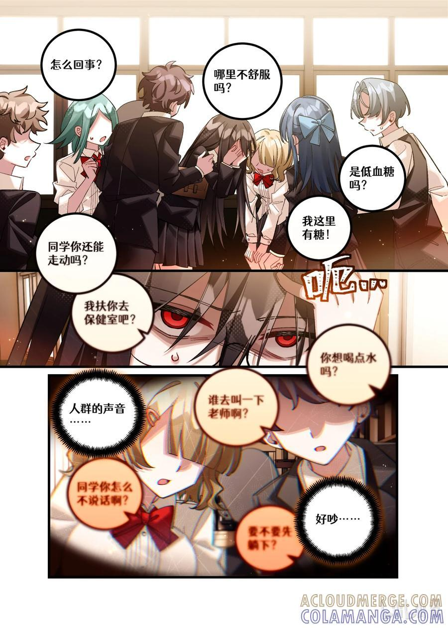 第28回 错位叠加 第11页