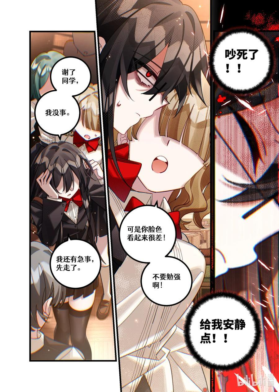 第28回 错位叠加 第12页
