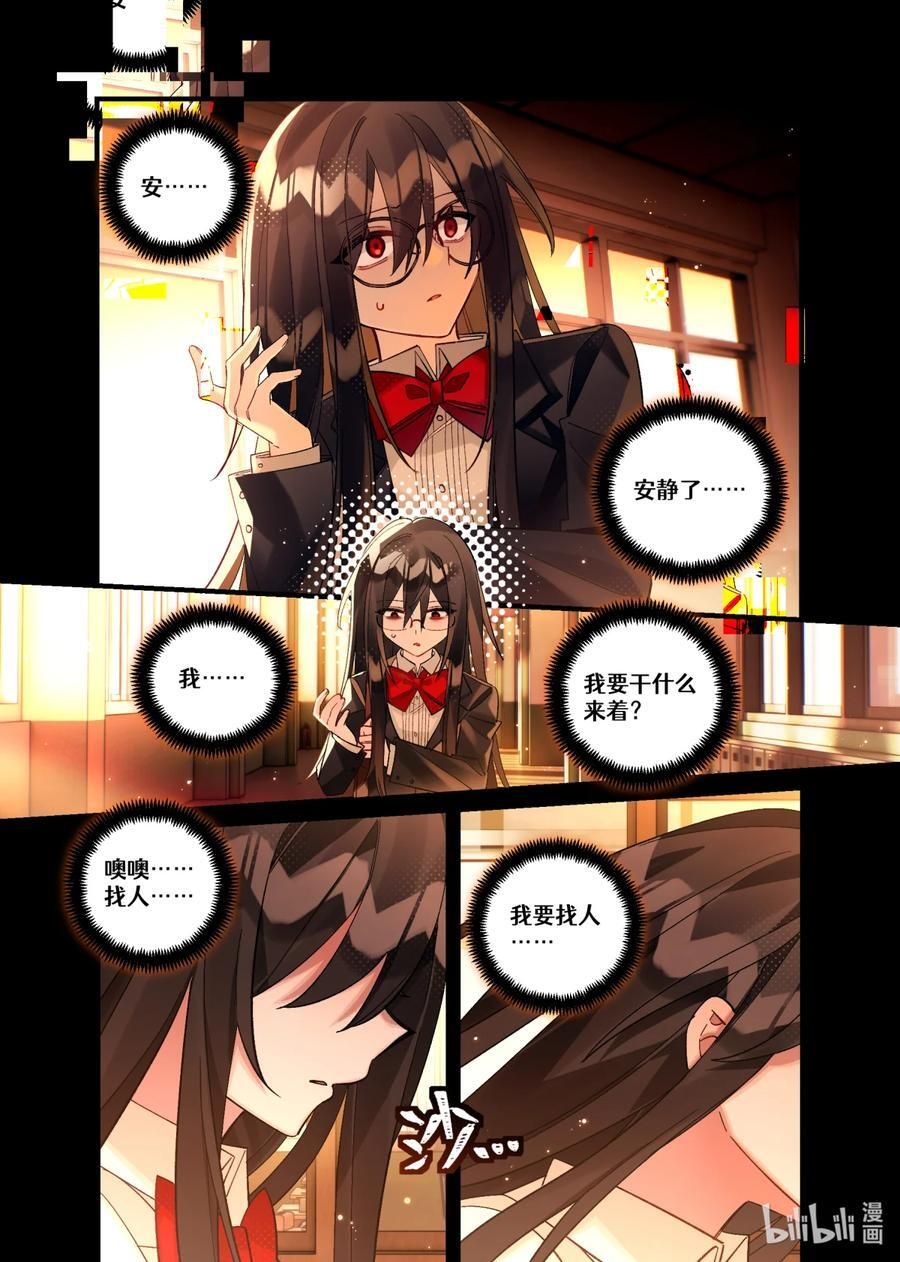 第28回 错位叠加 第14页