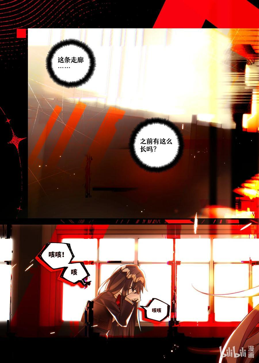 第28回 错位叠加 第18页