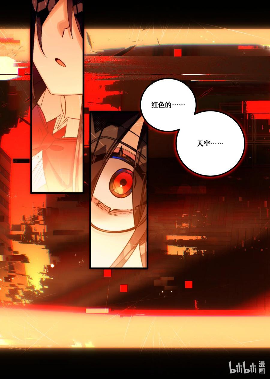 第28回 错位叠加 第22页