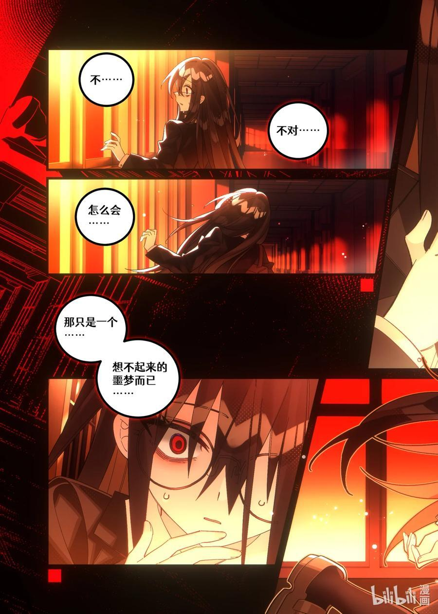 第28回 错位叠加 第24页