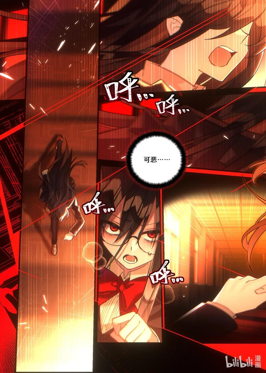 第28回 错位叠加 第26页