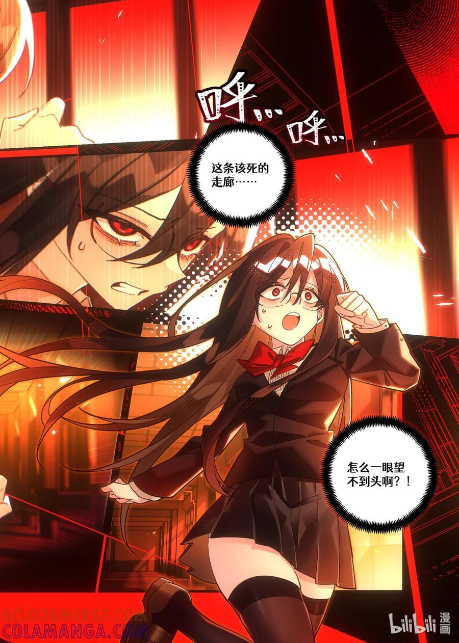 第28回 错位叠加 第27页