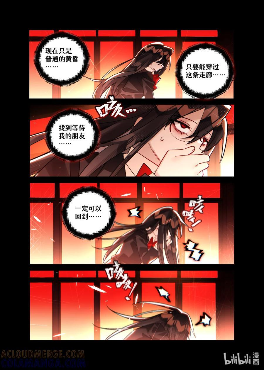 第28回 错位叠加 第29页