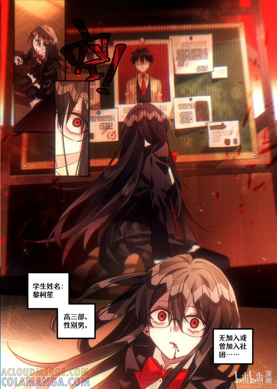 第28回 错位叠加 第31页
