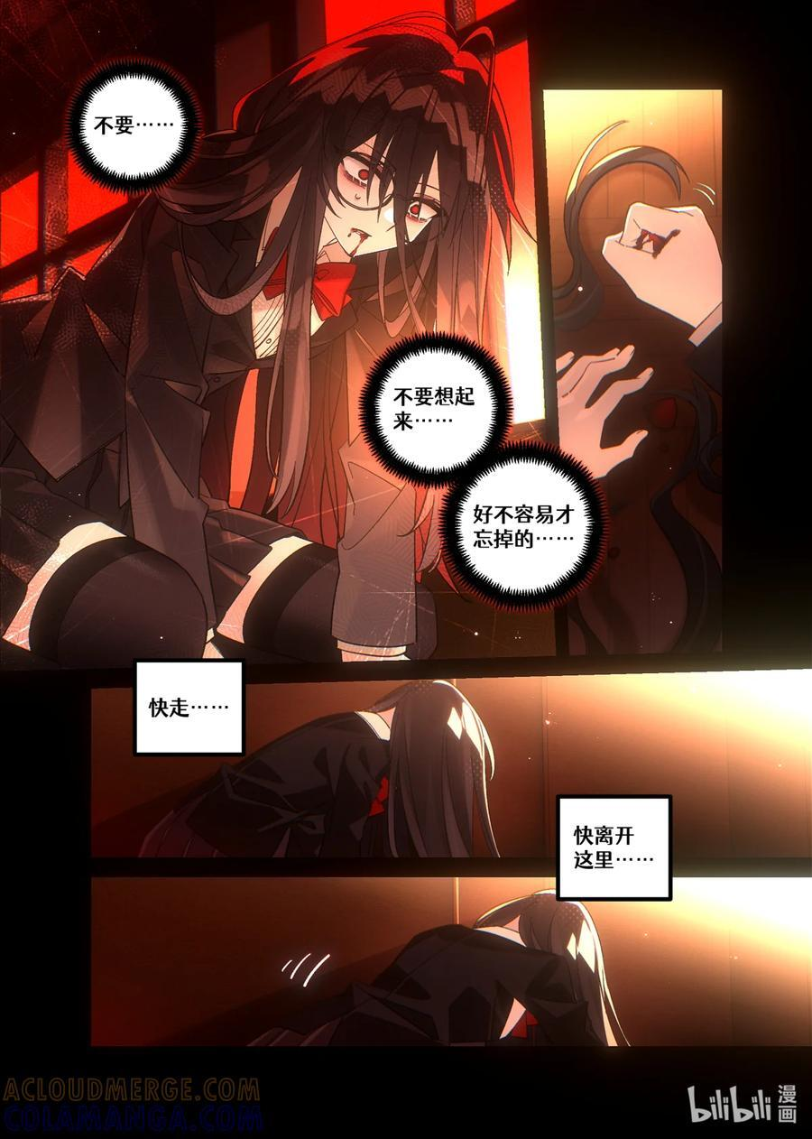 第28回 错位叠加 第33页