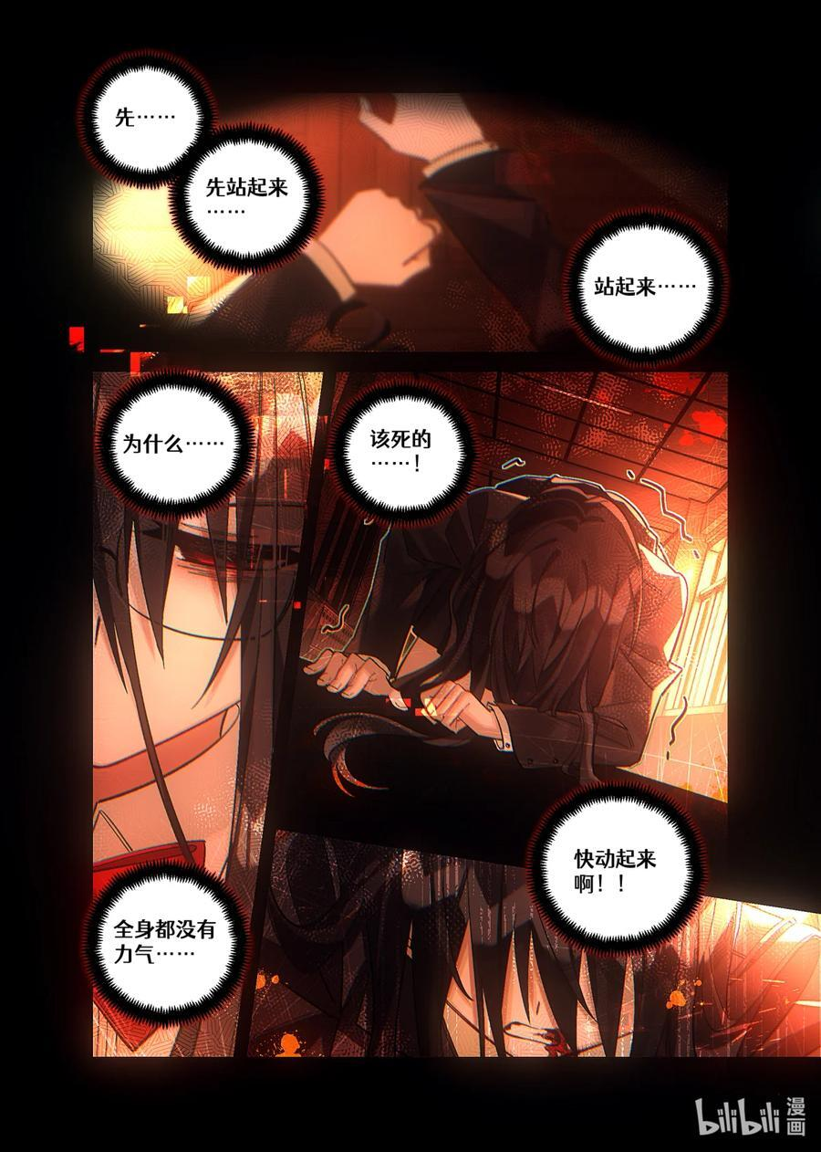 第28回 错位叠加 第34页