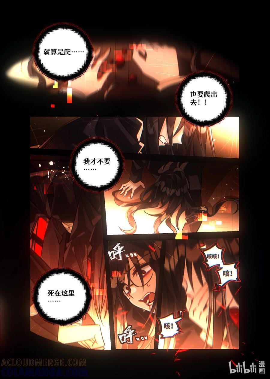 第28回 错位叠加 第35页