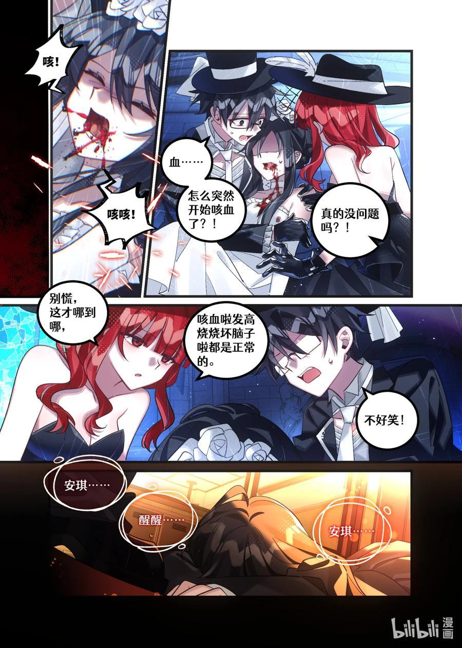 第28回 错位叠加 第36页