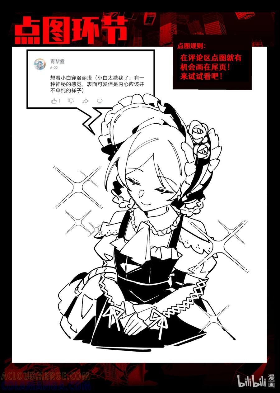第28回 错位叠加 第41页