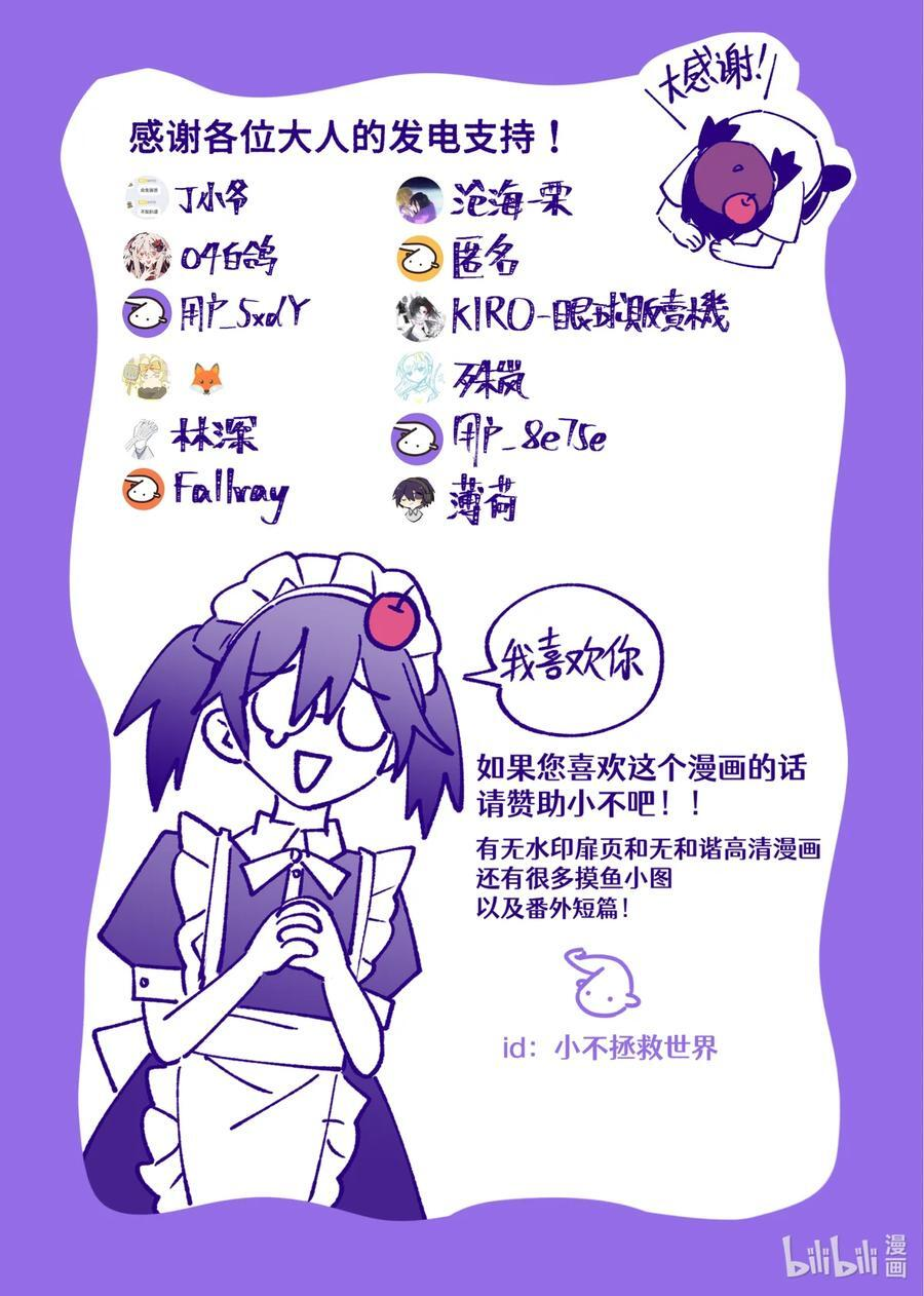 第28回 错位叠加 第42页