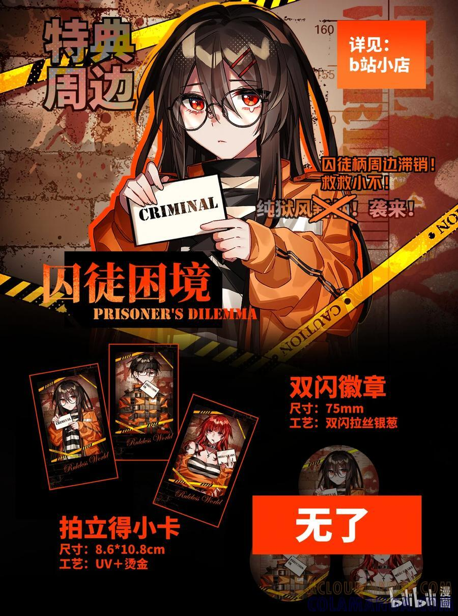 第28回 错位叠加 第43页