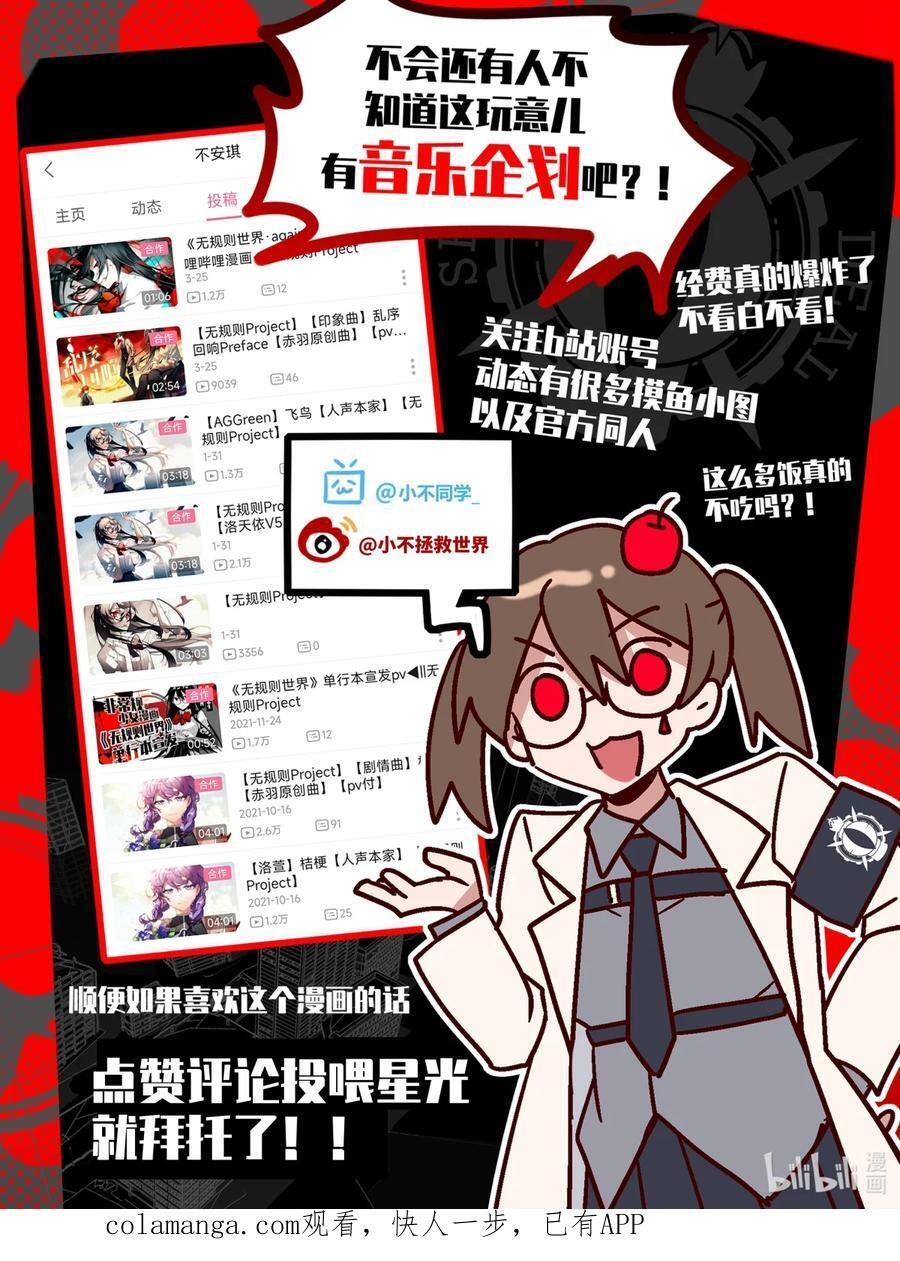 第28回 错位叠加 第44页