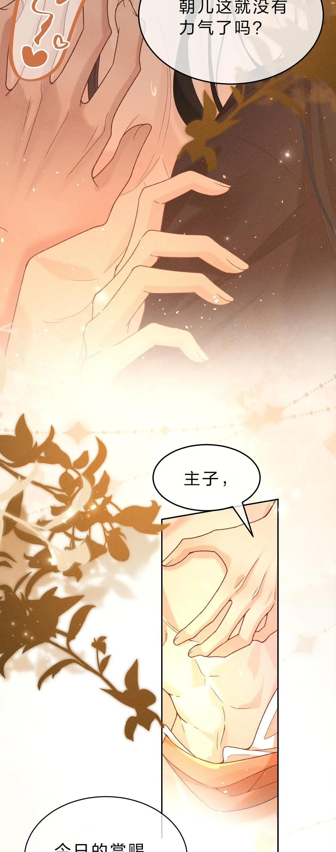 001 重生在一日战四郎的节点 第12页
