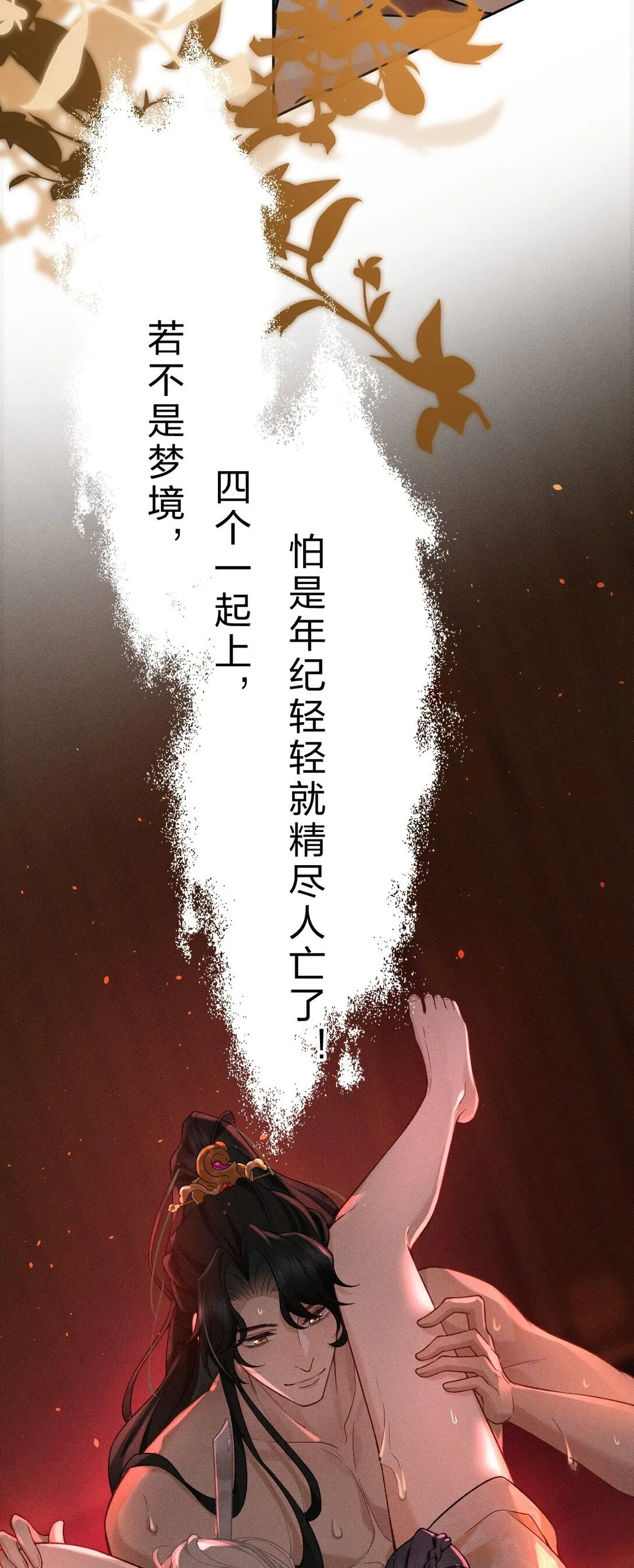 001 重生在一日战四郎的节点 第18页