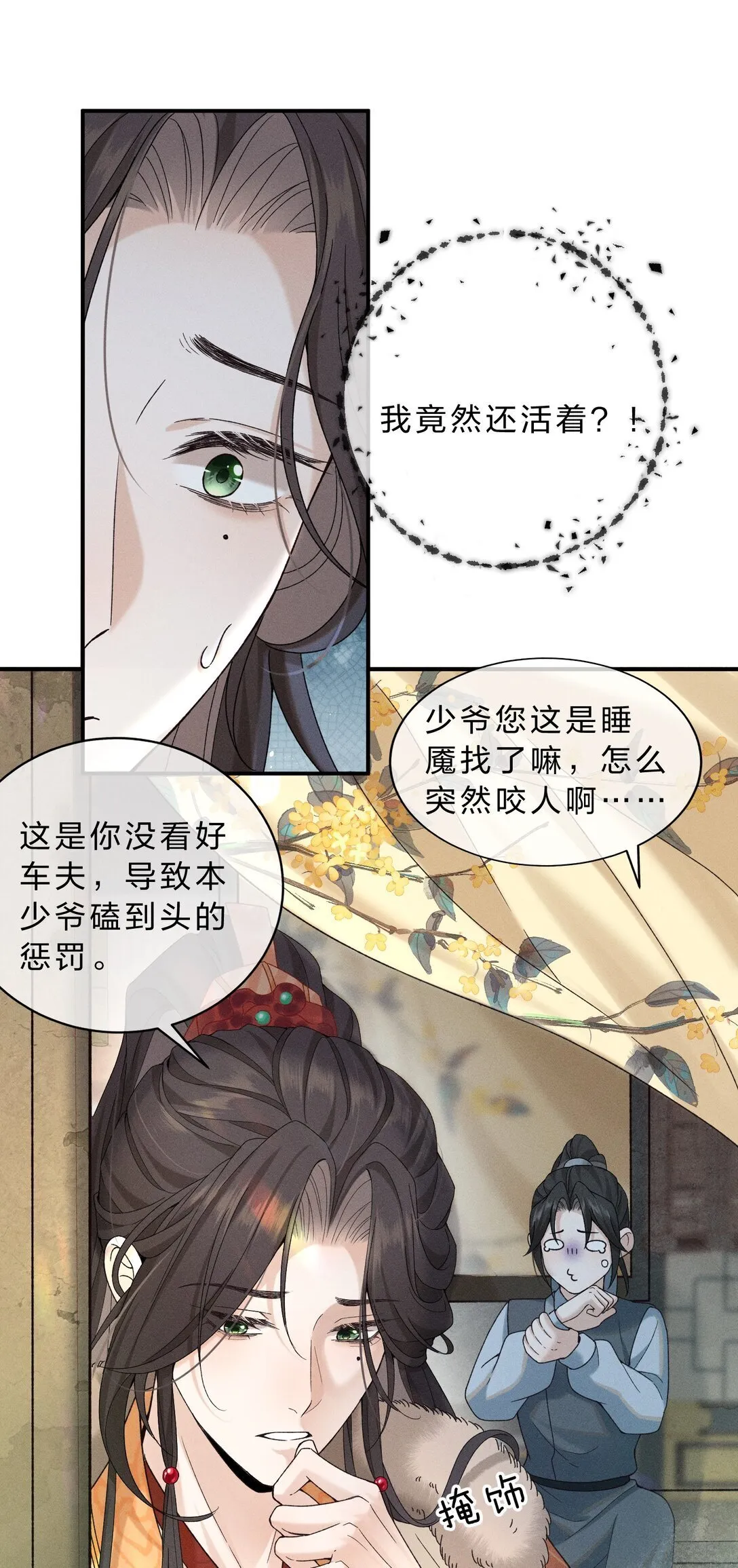 001 重生在一日战四郎的节点 第30页