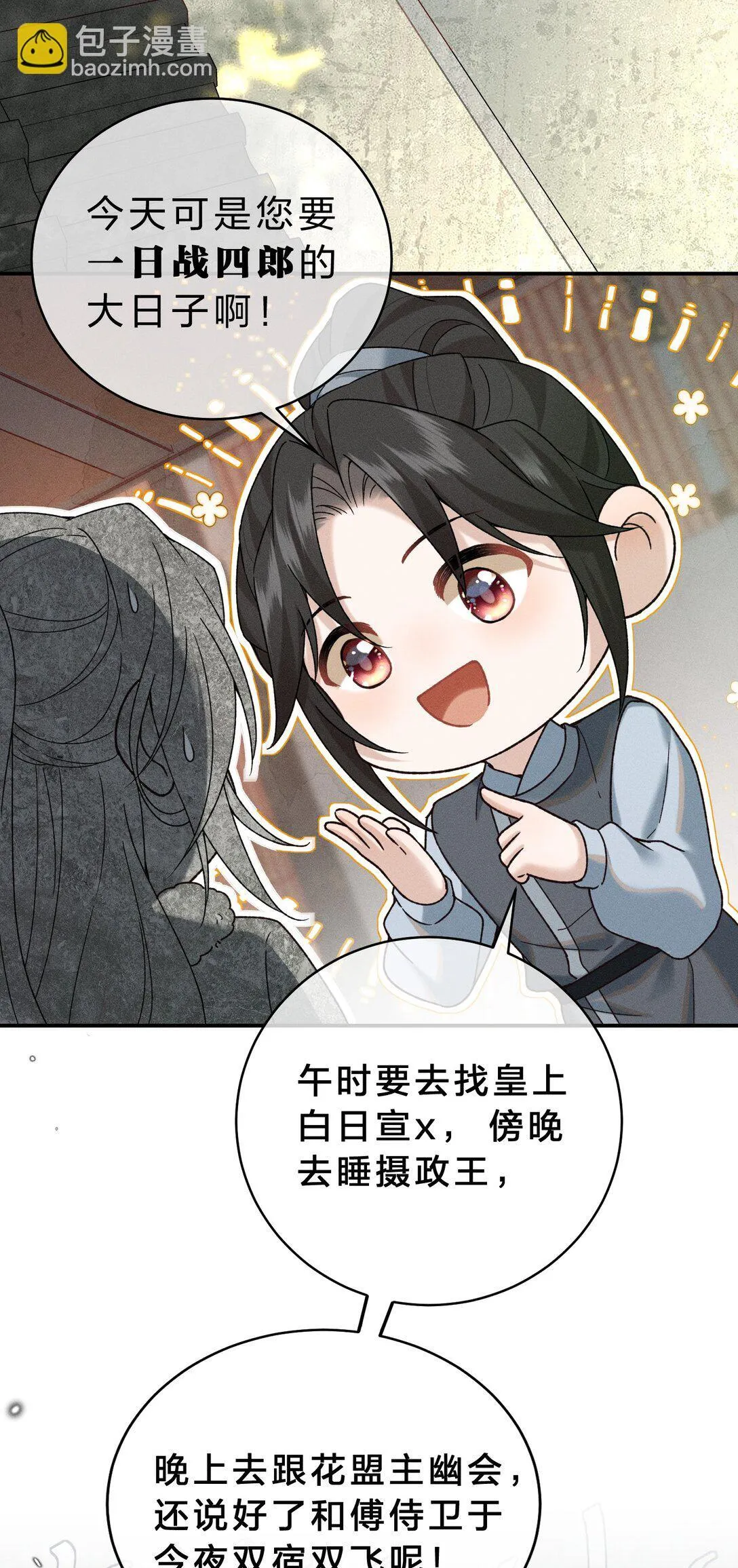 001 重生在一日战四郎的节点 第32页