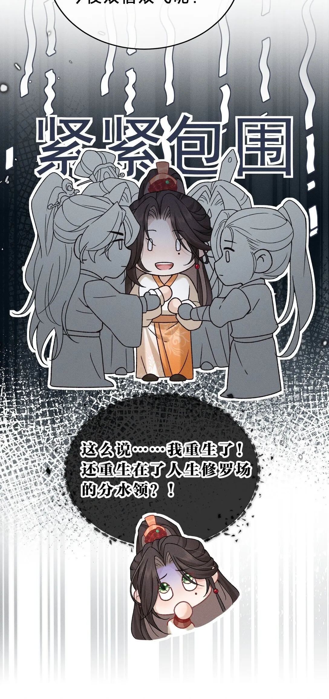 001 重生在一日战四郎的节点 第33页