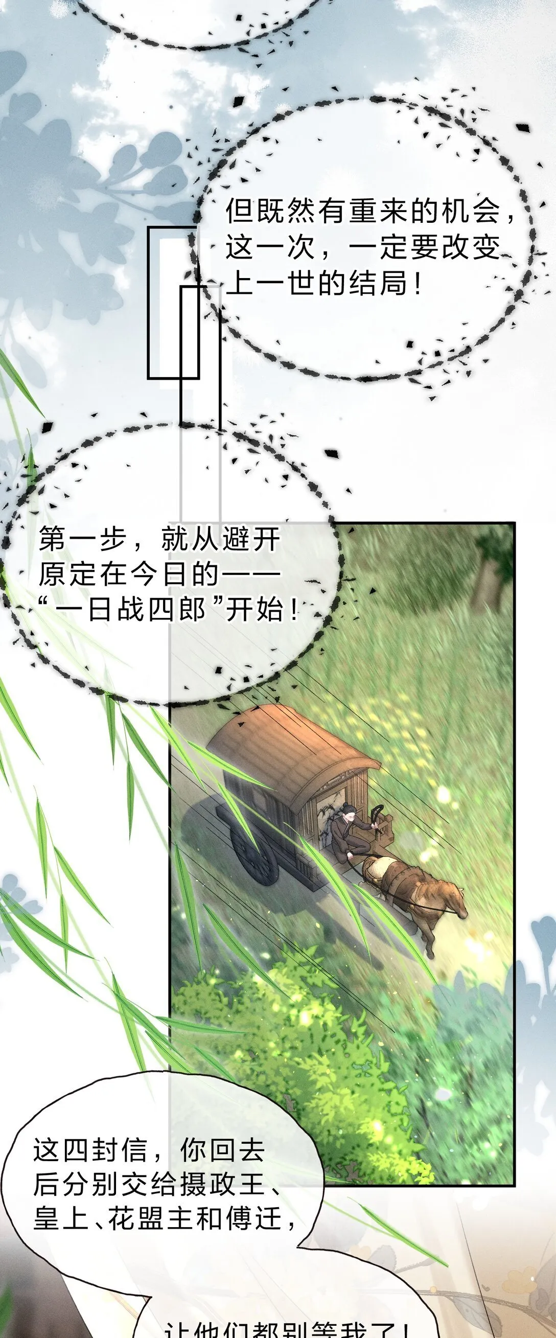 001 重生在一日战四郎的节点 第36页