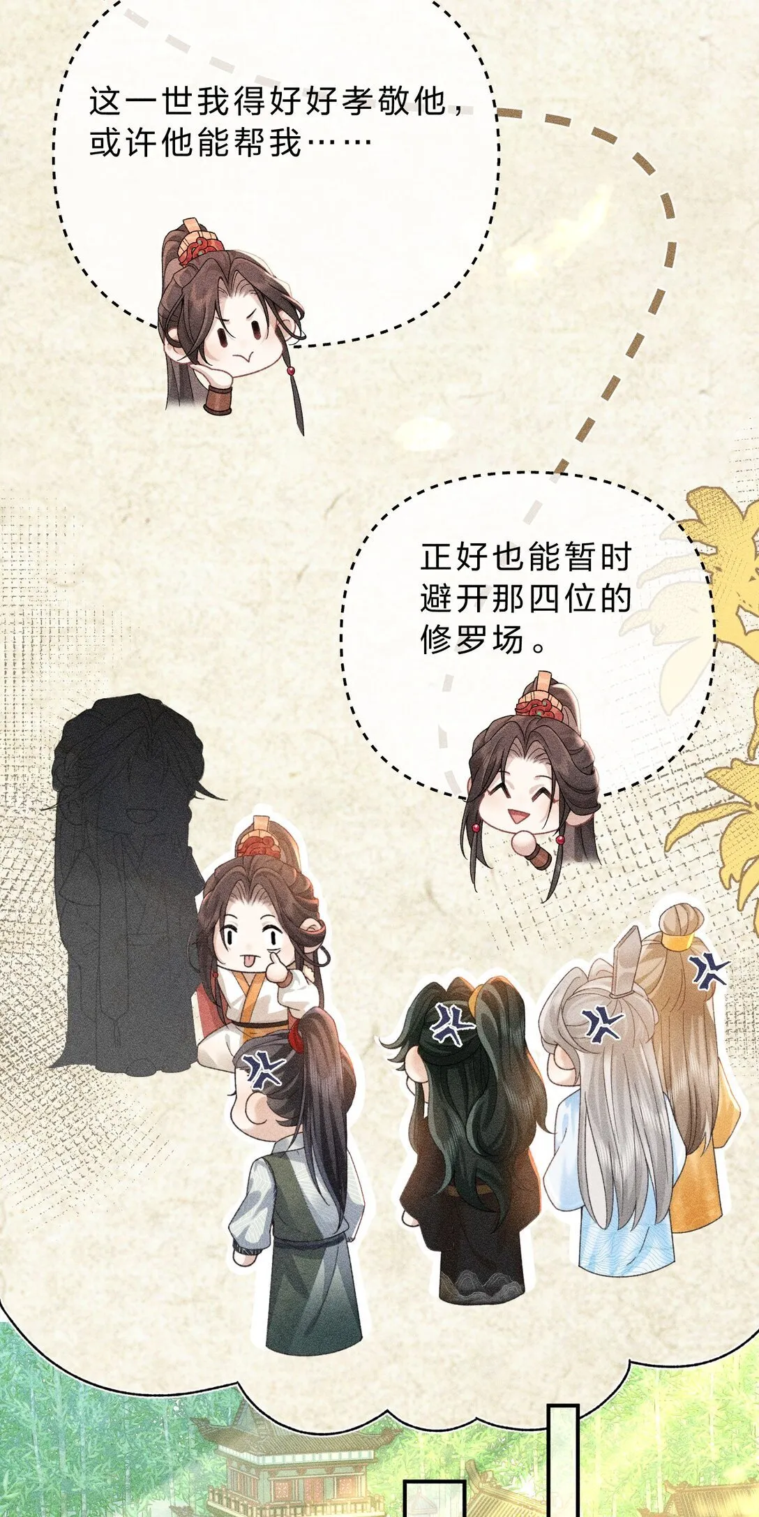 001 重生在一日战四郎的节点 第41页