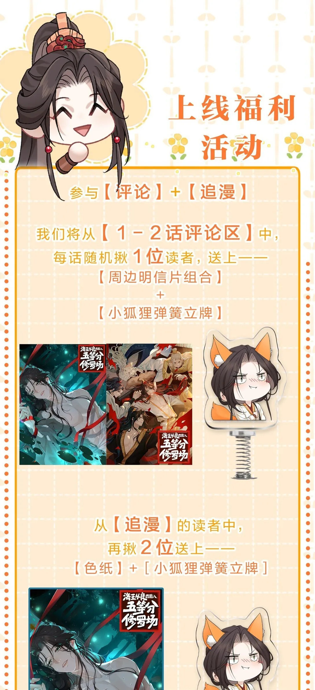001 重生在一日战四郎的节点 第53页