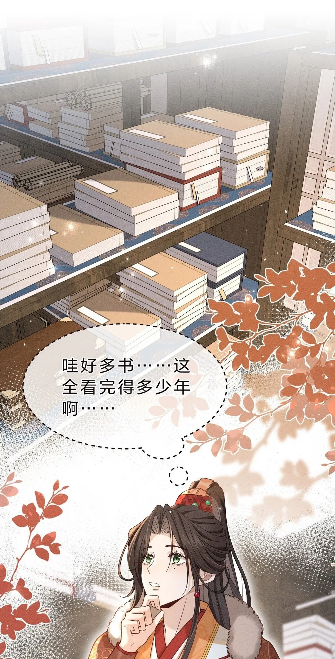 003 我为什么要脸红啊？！ 第2页