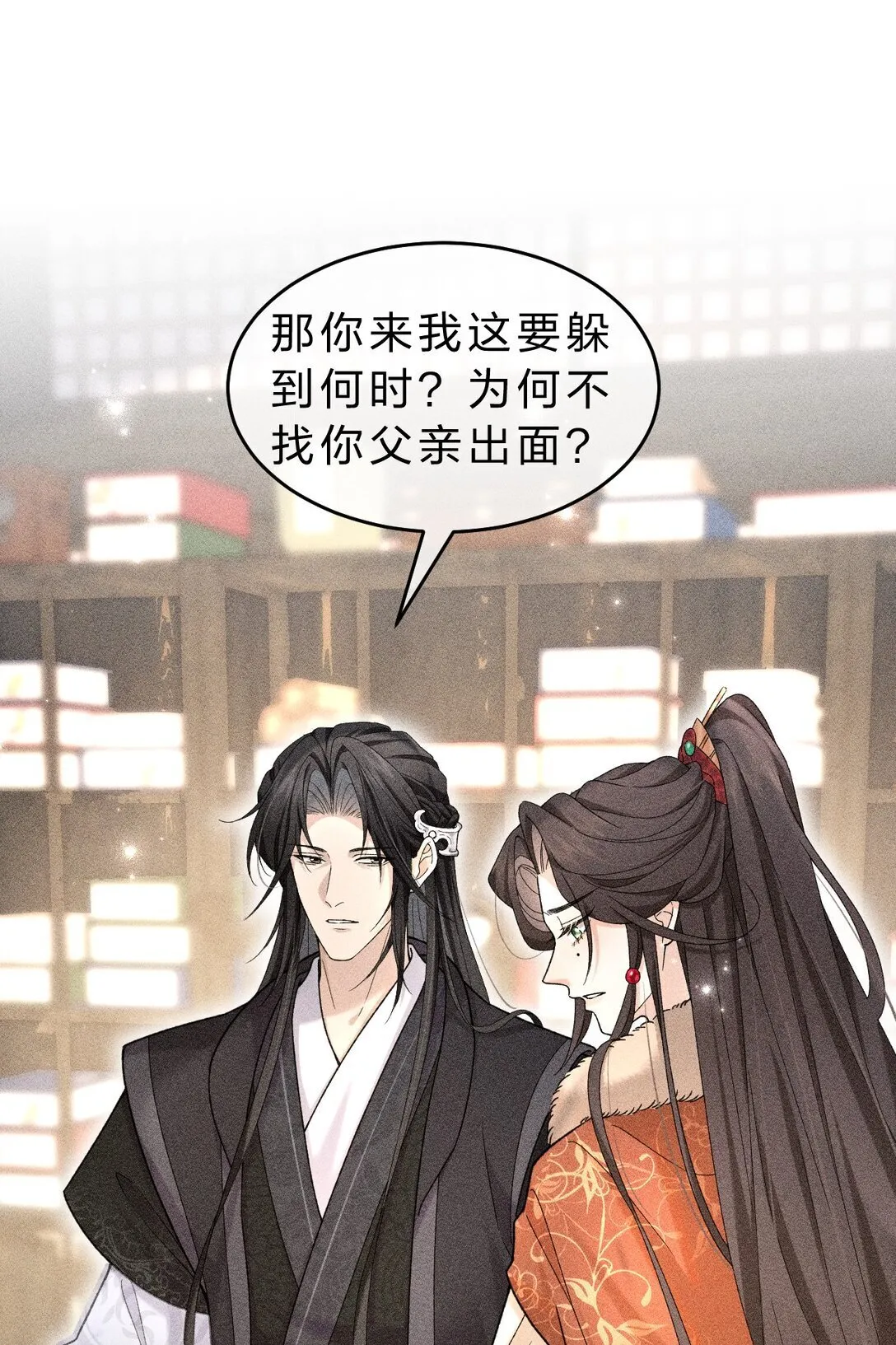 003 我为什么要脸红啊？！ 第7页