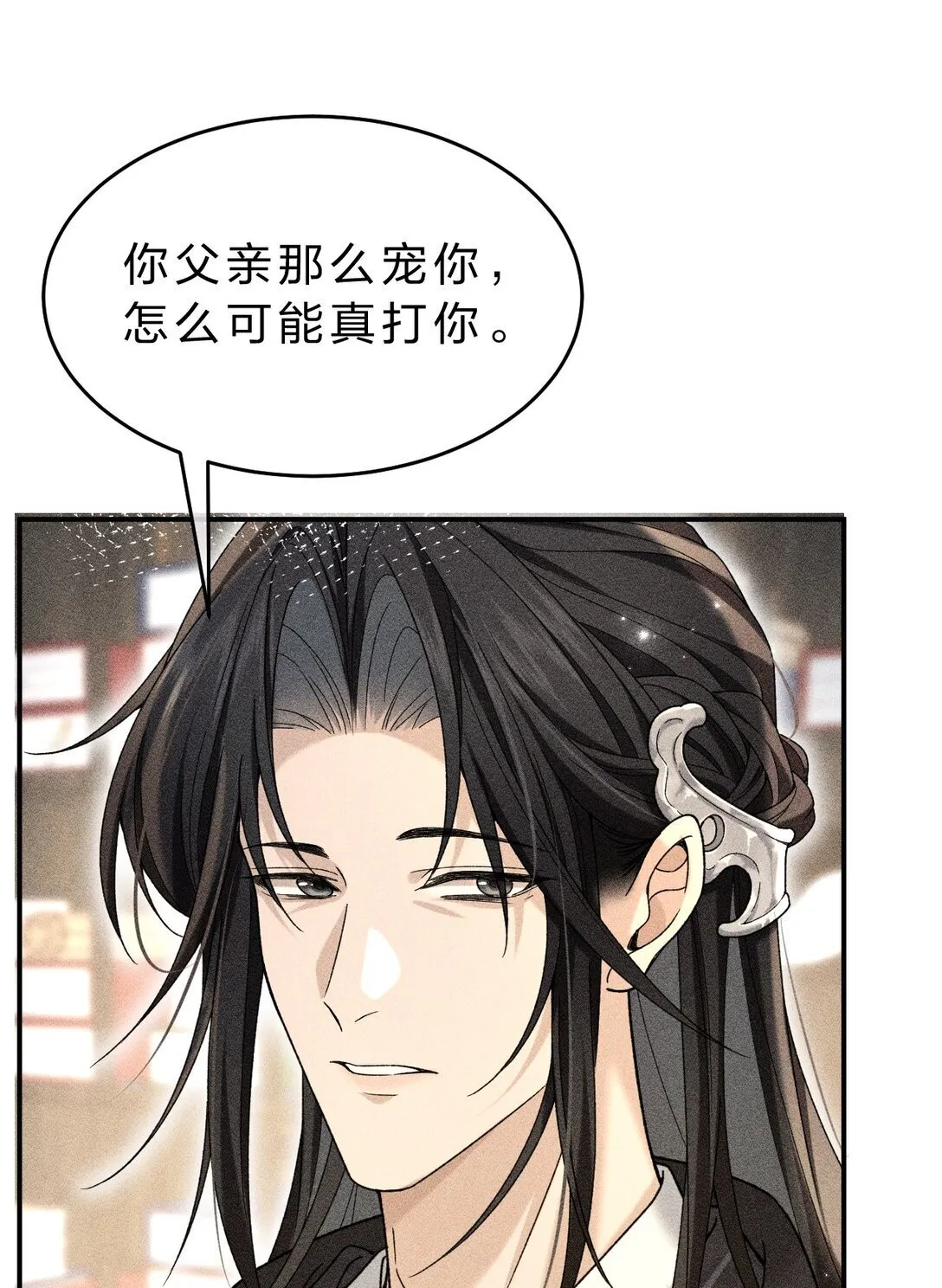 003 我为什么要脸红啊？！ 第9页